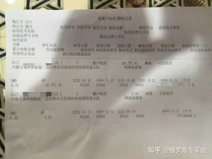 网赌银行卡被冻结，请问第一次一般多久能解冻？