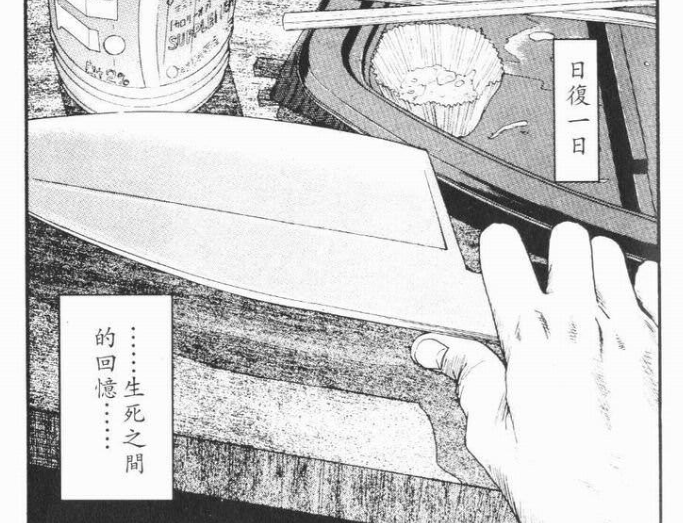 如何理解古谷实的漫画《庸才》？ - 知乎