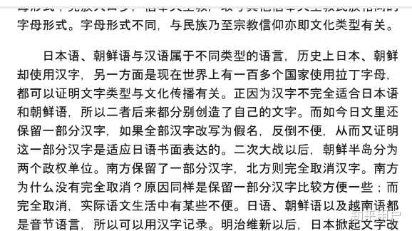 为什么日语中有很多汉字 历史渊源是怎样的 知乎