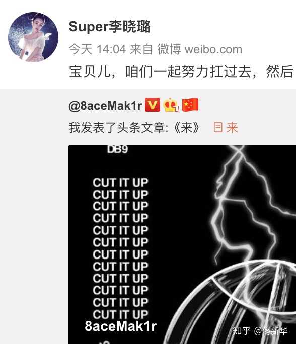 刚看微博,疑似李小璐小号公开声明支持pgone了,我相信是真爱.