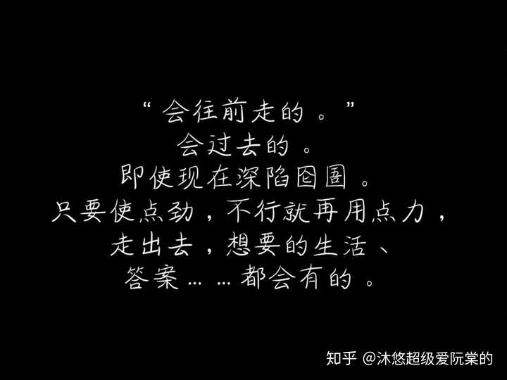 求问有哪些比较励志激励的原耽句子 知乎 求问有哪些比较励志激励的原耽句子 知乎