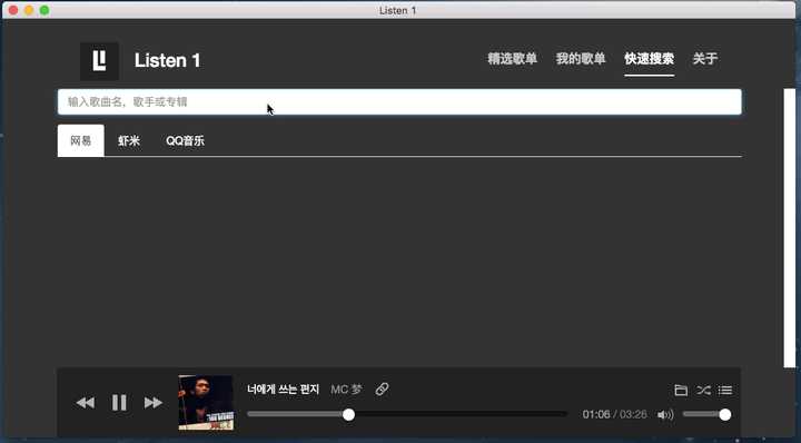 网易云手机验证码上限怎么解除 网易云手机验证码上限怎么解除