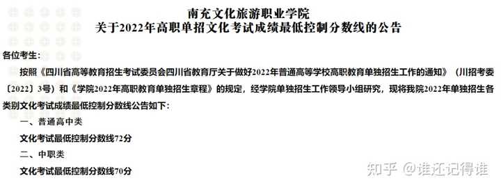 四川現代藝術學院分數線_2024年四川現代職業學院錄取分數線及要求_四川學院錄取分數線多少