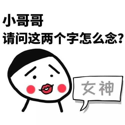 你用过的最沙雕的表情包是什么?