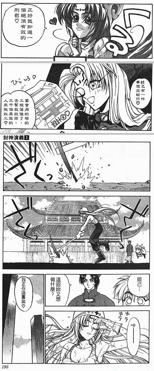 如何评价18年1月新番 重置版tv动画 霸穹 封神演义 下水道捞鱼小分队的回答 知乎