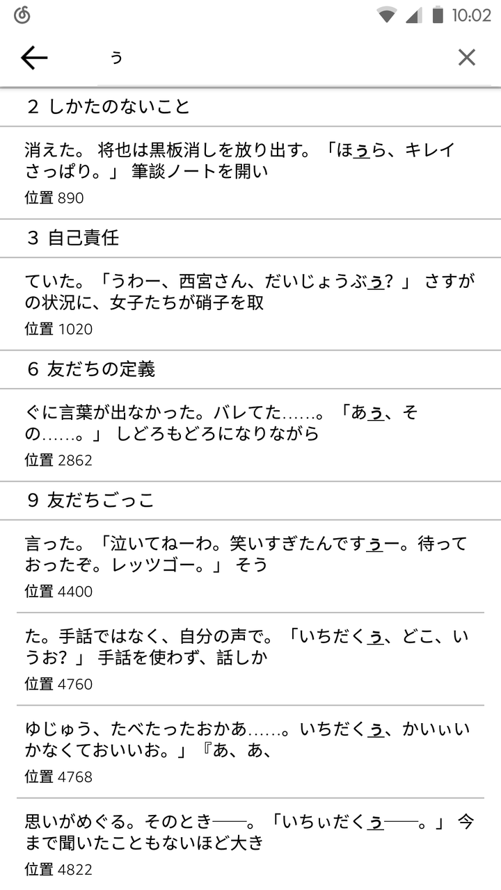 五十音图里 大的う和小的ぅ有什么区别 知乎