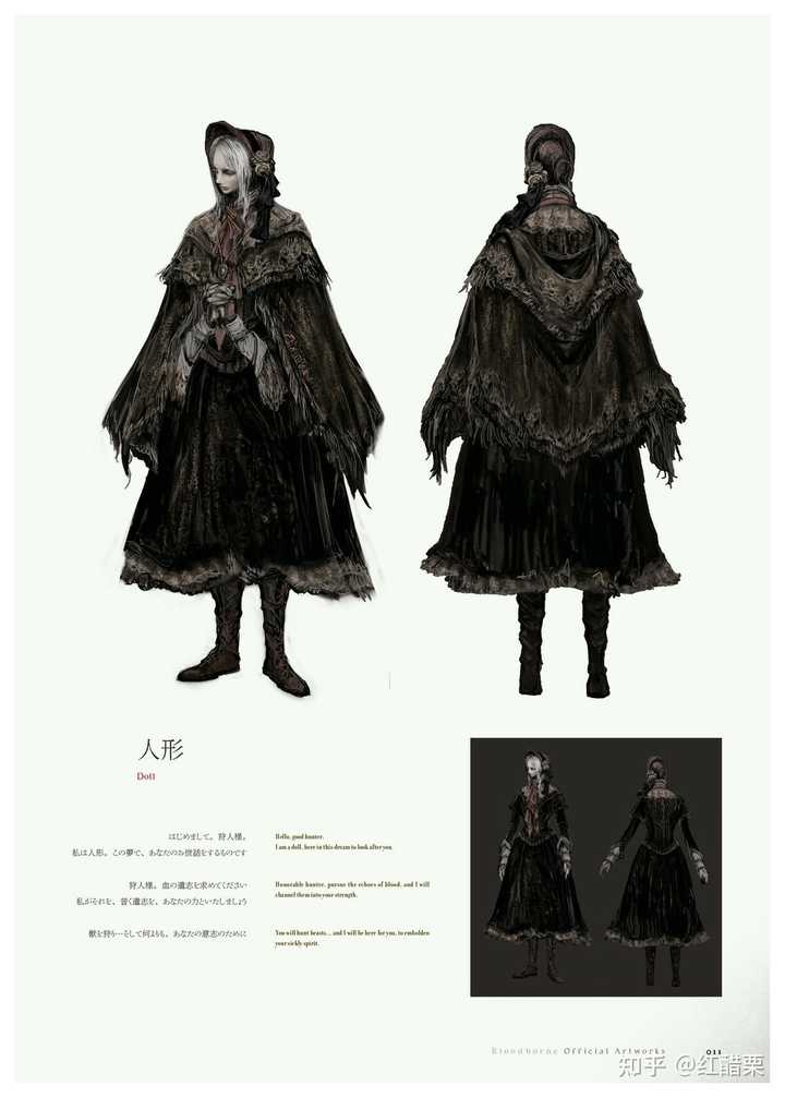 血源诅咒 Bloodborne 究竟讲了怎样一个故事 知乎