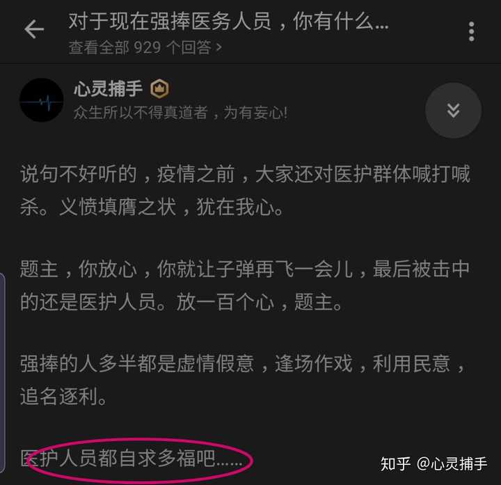 如何看待郑大一附院发生伤医案件 泌尿外科孟庆军主任在碎石中心门诊外手臂被刺穿 另一人胳膊受伤 知乎 如何看待郑大一附院发生伤医案件 泌尿外科孟庆军主任在碎石中心门诊外手臂被刺穿 另一人胳膊受伤 知乎
