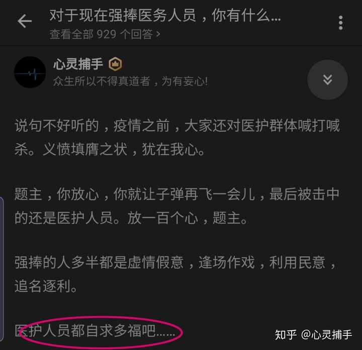 如何看待郑大一附院发生伤医案件 泌尿外科孟庆军主任在碎石中心门诊外手臂被刺穿 另一人胳膊受伤 知乎