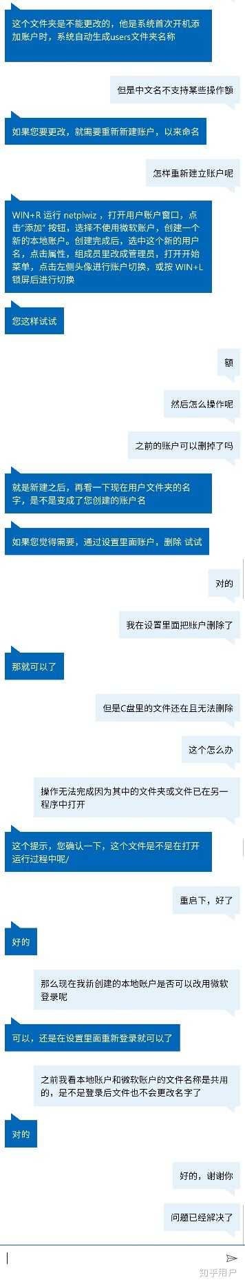 Win10如何更改c盘下的用户名 知乎