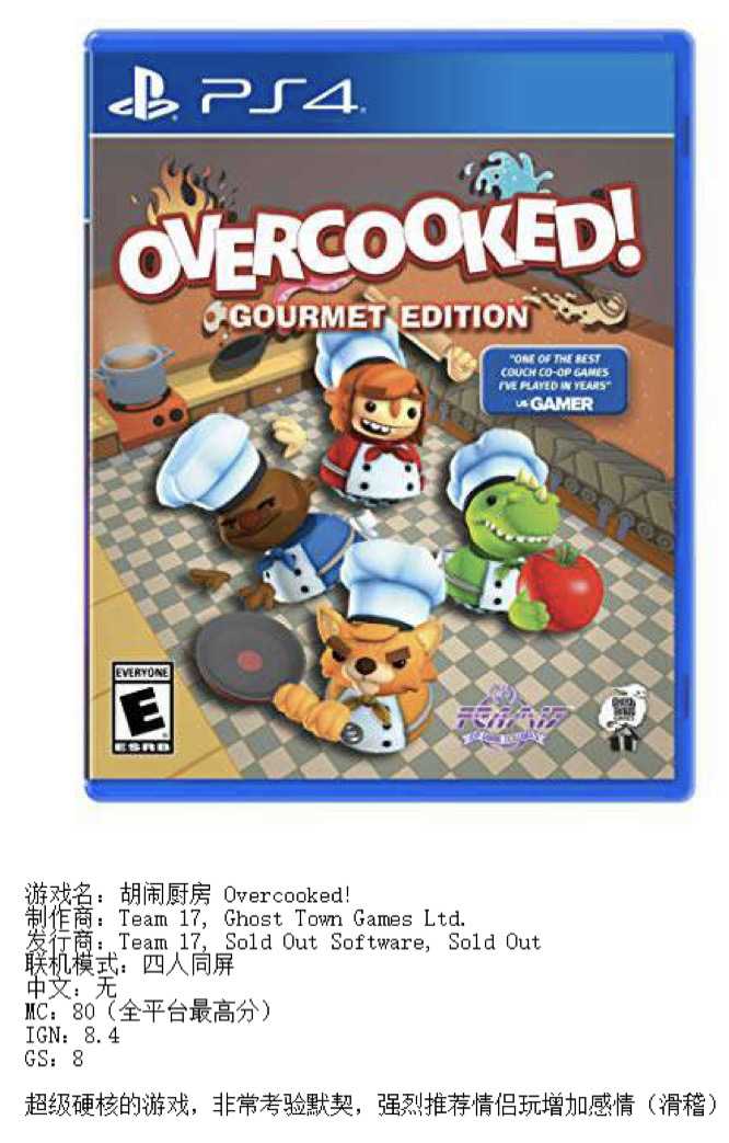 Ps4上有哪些好玩双人同屏的游戏 知乎