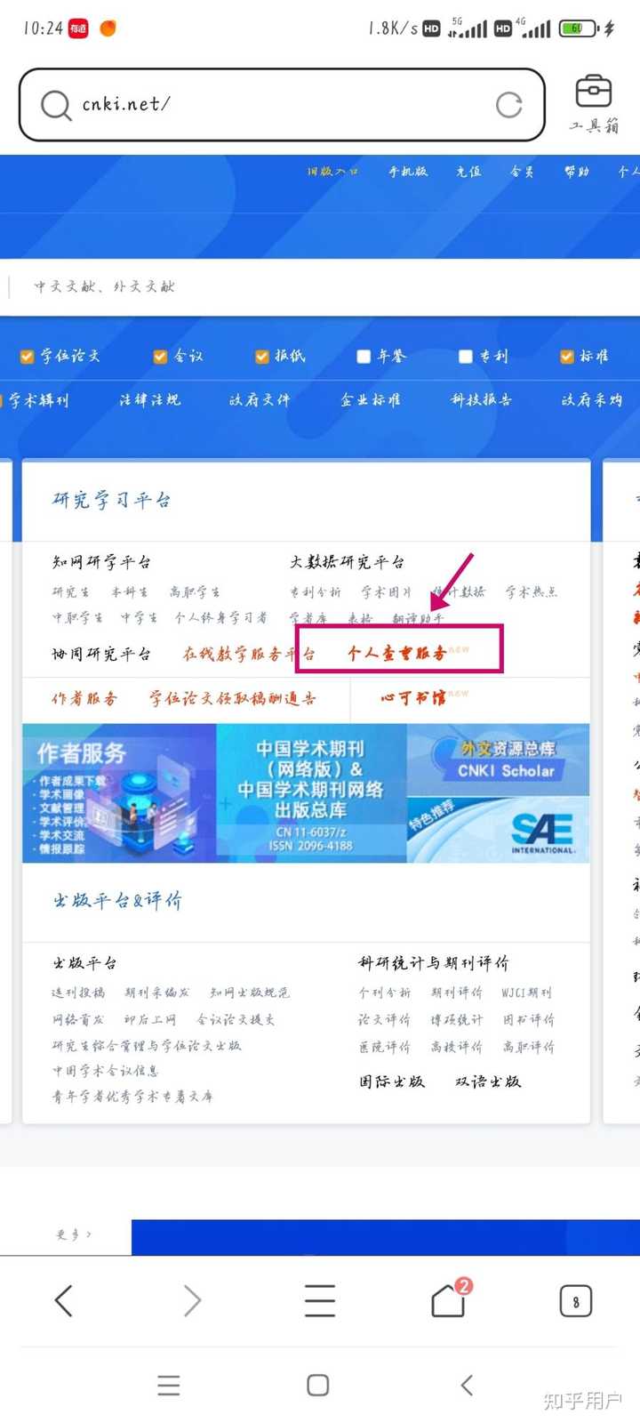 CNKI知网怎么导出参考文献 百度知道