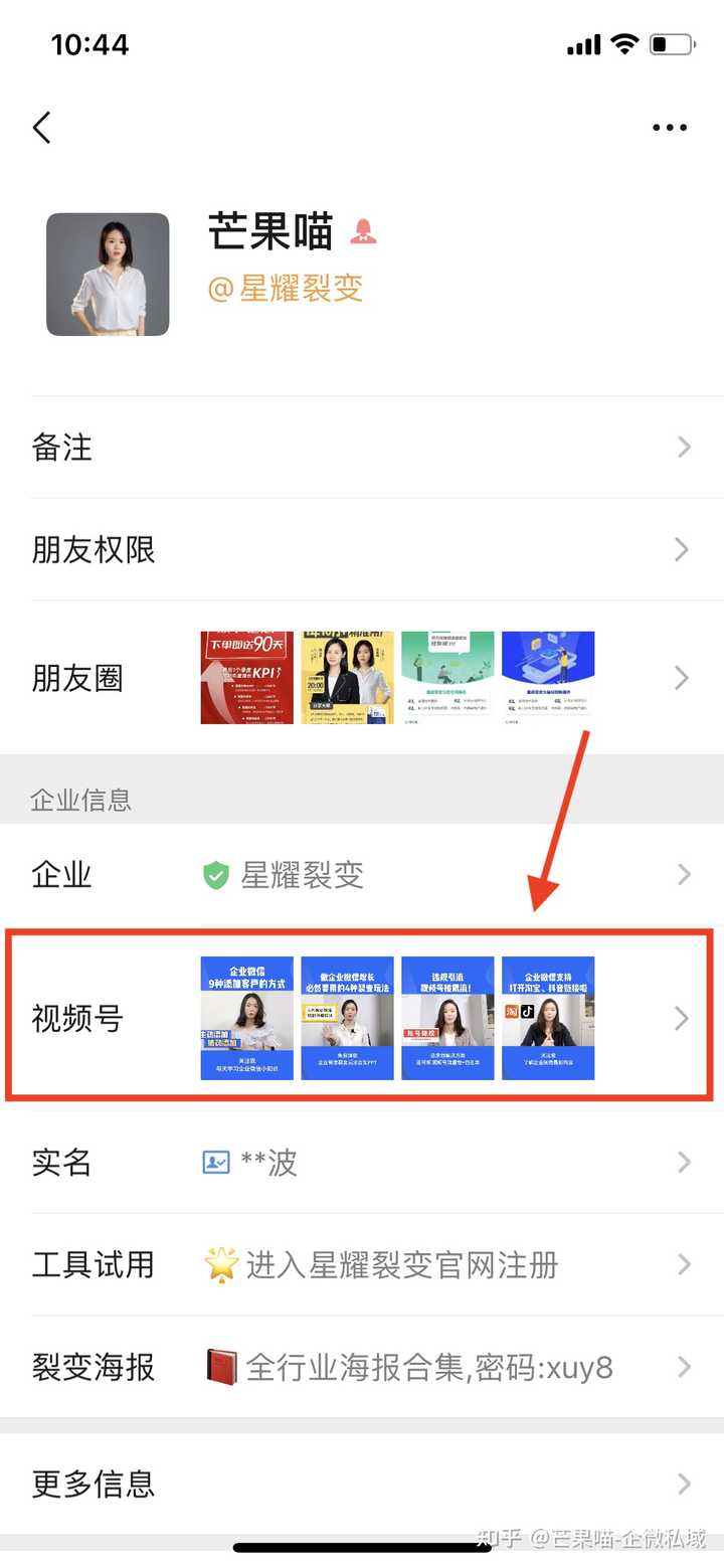 企业微信朋友圈在哪里看_微信看企业微信朋友圈_微信企业可以看到朋友圈吗