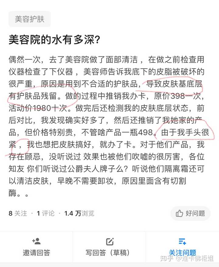 美容院的水有多深 知乎 美容院的水有多深 知乎