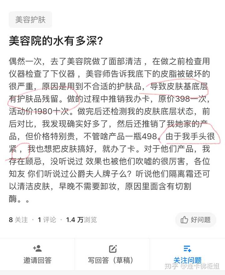 美容院的水有多深 知乎