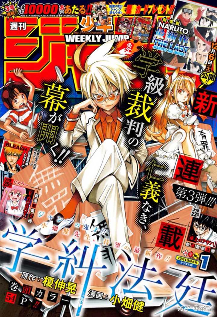 周刊少年jump 13年 17年有哪些作品可以推荐 知乎