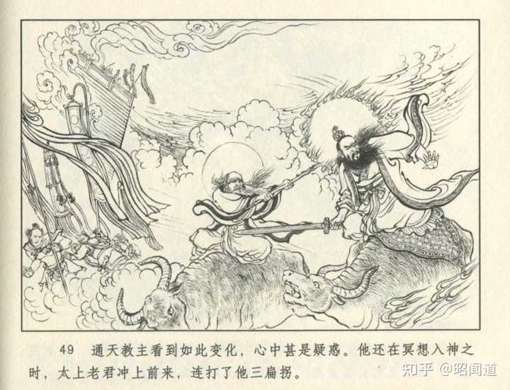 《封神演义》中，阐教与截教门人斗得你死我活，太上老君那一派在干嘛？ - 知乎