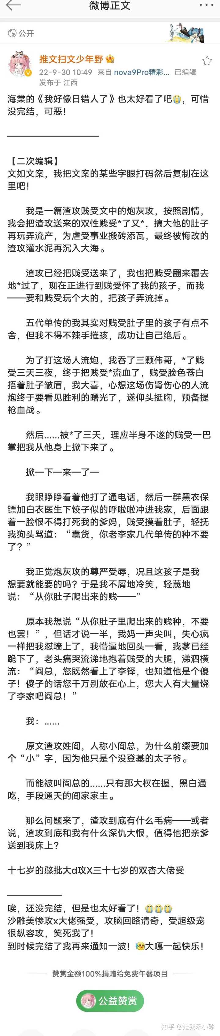 家人们就是有没有那种，黑皮帅哥直男受，和那种美人攻的小说? - 知乎