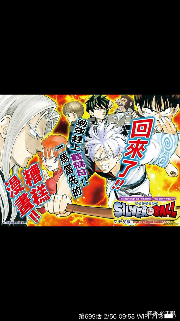 该怎样看待银魂移刊giga 知乎 该怎样看待银魂移刊giga 知乎