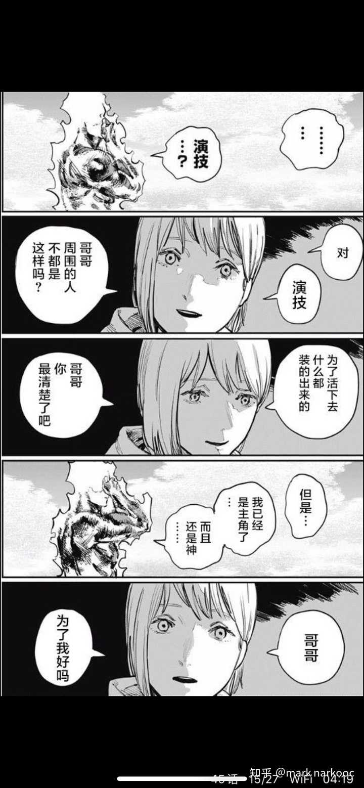如何评价漫画 炎拳 知乎