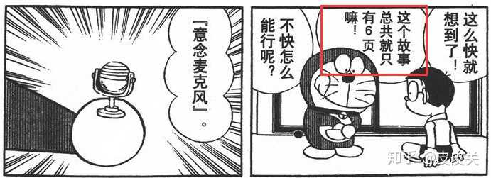 哆啦a梦 有哪些细思恐极的细节 知乎 哆啦a梦 有哪些细思恐极的细节 知乎