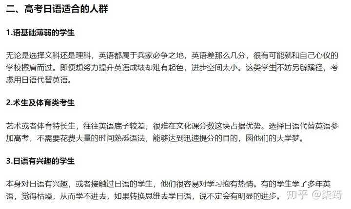日语真的有那么好学吗 知乎 日语真的有那么好学吗 知乎