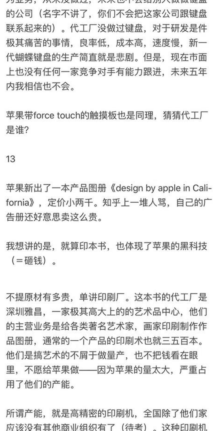 如何看待苹果公司的《Designed by Apple in California》画册？ - 知乎