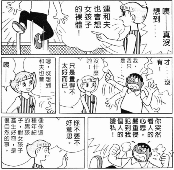 哆啦a梦 的作者藤子 F 不二雄还有哪部作品是让你无法忘怀的 Shimmer 的回答 知乎 哆啦a梦 的作者藤子 F 不二雄还有哪部作品是让你无法忘怀的 Shimmer 的回答 知乎