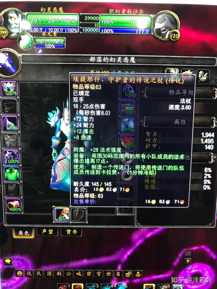 法师太多了,混到这个装备太难了!霜火全