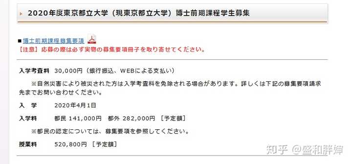 日本国立大学读修士30w够吗 知乎 日本国立大学读修士30w够吗 知乎