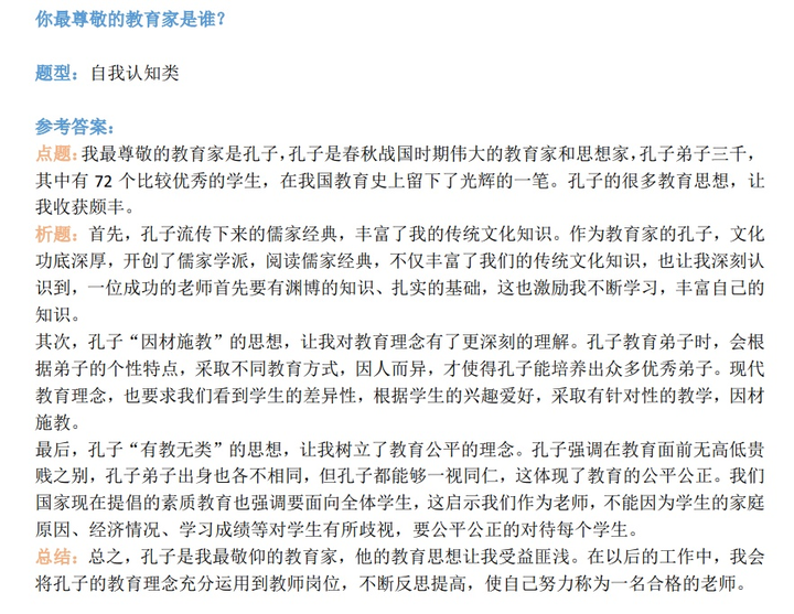 面试试讲教案万能模板语文_教师面试试讲语文模板_小学语文教师资格证面试教案模板