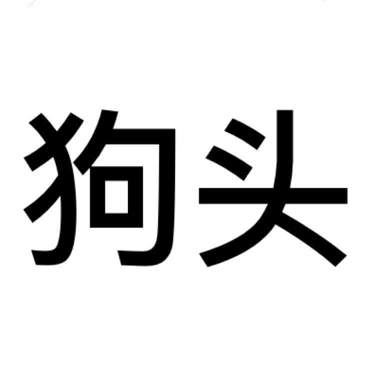 爱丽和劳尔是有什么不同吗?