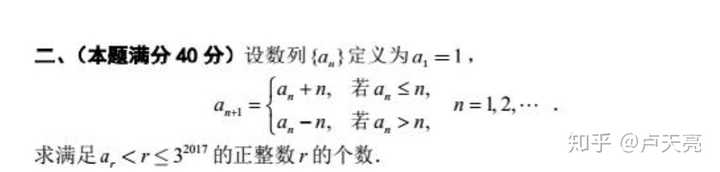 奥赛生做高考题是种怎样的体验 知乎