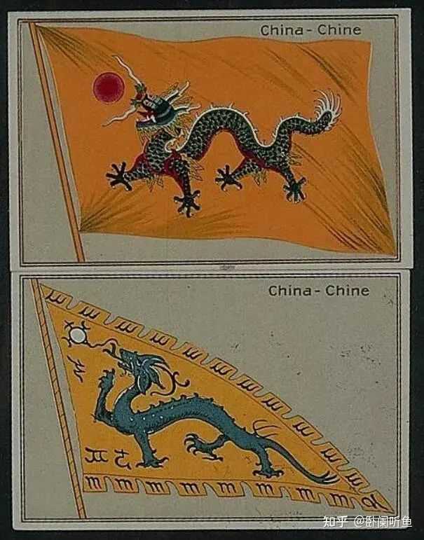大清的黄龙旗是否有标准样式？ - 卧阑听鱼的回答- 知乎