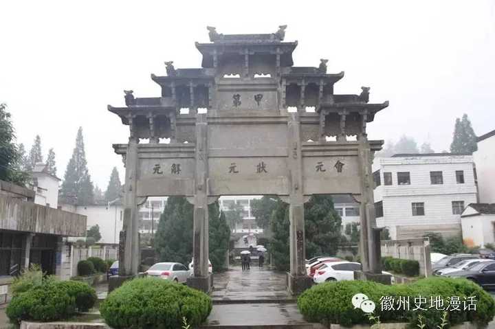 高中门口的三元坊