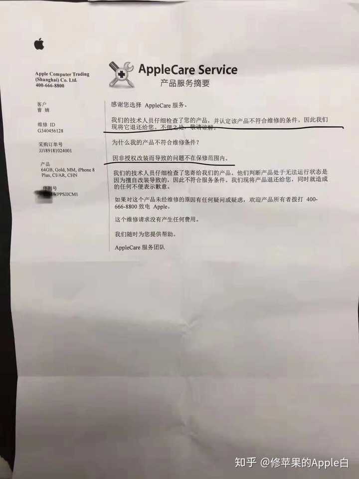 京东卖苹果手机是否正牌商品