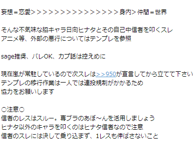 为什么日向雏田在2ch的anti楼会排行第一 知乎