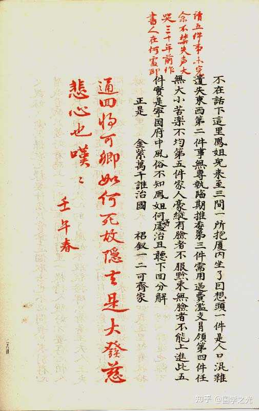 曹雪芹家为什么被雍正抄家? - 知乎