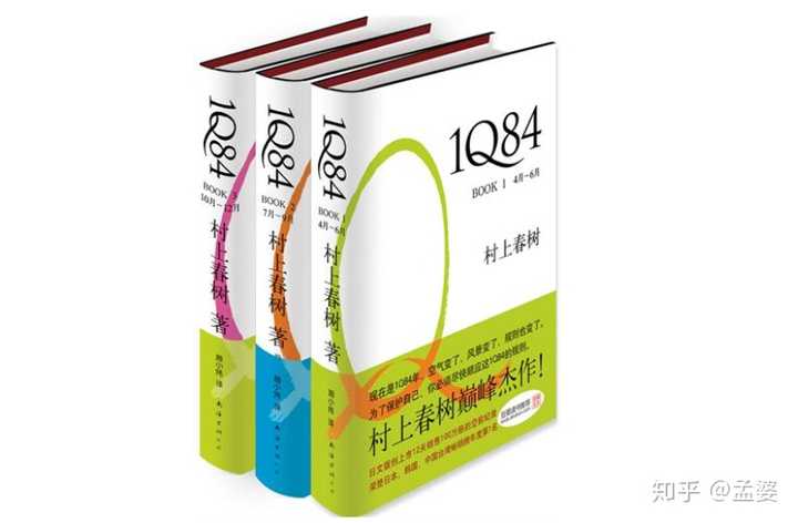 村上春树的 1q84 是否值得阅读 为什么 知乎