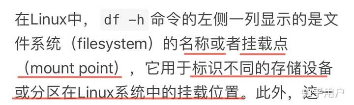 Linux里面df -h左边一列filesystem作用是什么? - 知乎
