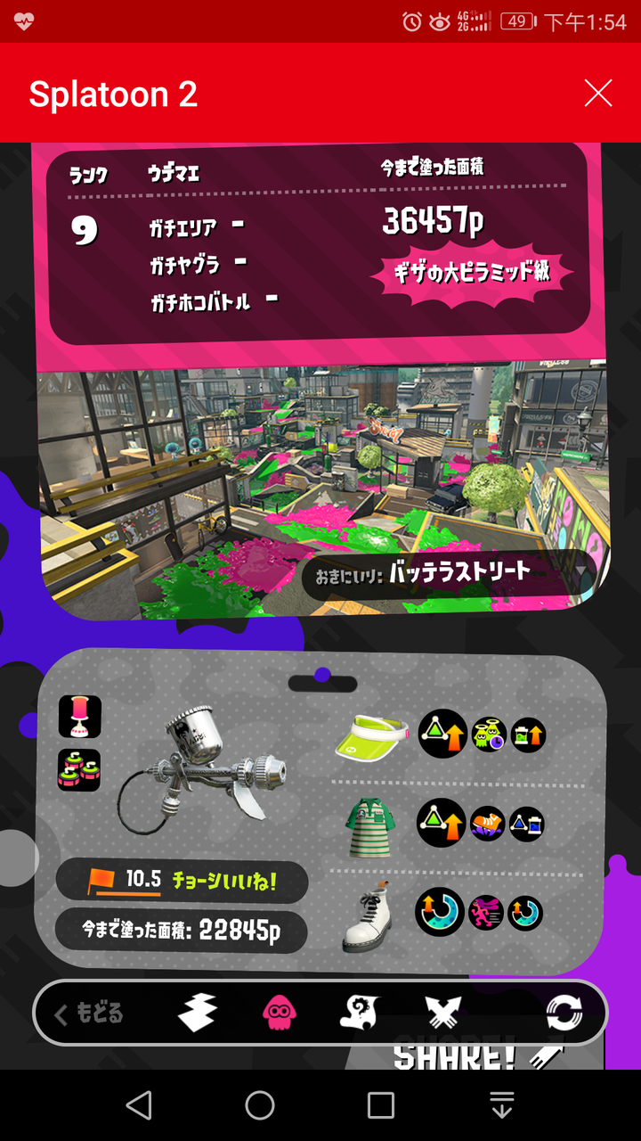 如何评价 Splatoon 2 喷射战士2及其多人联机模式 知乎