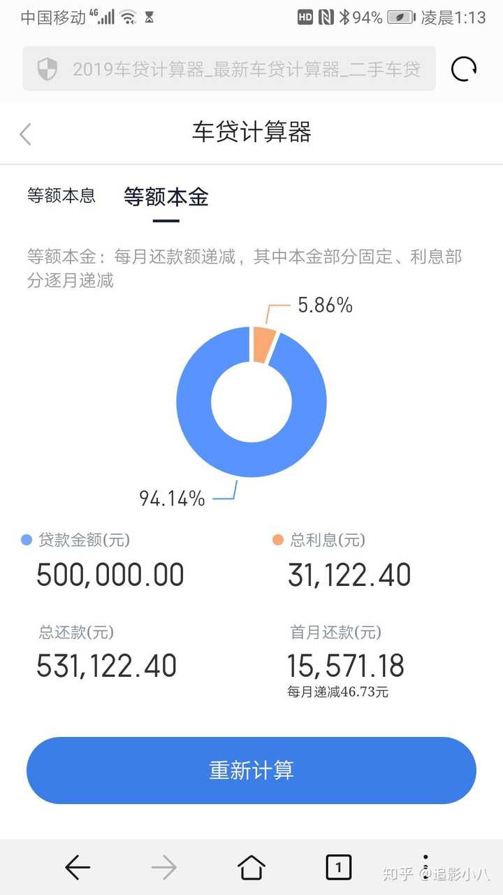 工商银行房贷等额本息还款法。用公积金还款计算利息是怎样算的？