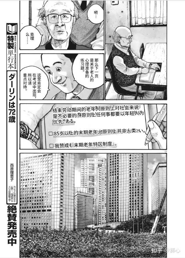 有哪些很荒诞邪性的动画 漫画和轻小说 狮心的回答 知乎 有哪些很荒诞邪性的动画 漫画和轻小说 狮心的回答 知乎