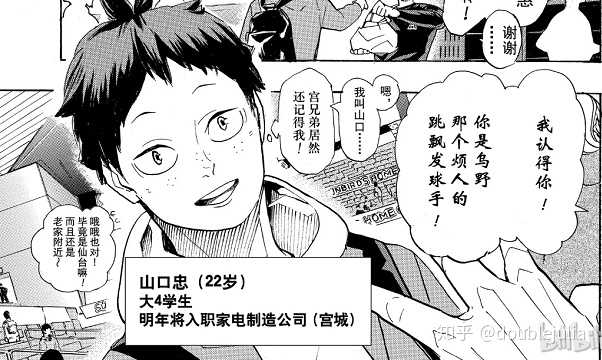 排球少年 漫画宣告完结 你有什么想对它说的吗 知乎