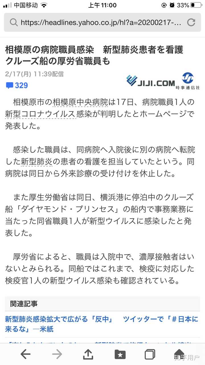 日本官方称新冠肺炎事实上已开始在日本流行 疫情会影响到东京奥运会吗 知乎