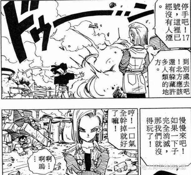 为什么主世界的17号18号性格不坏 而大特的世界线里17号18号是坏的 知乎