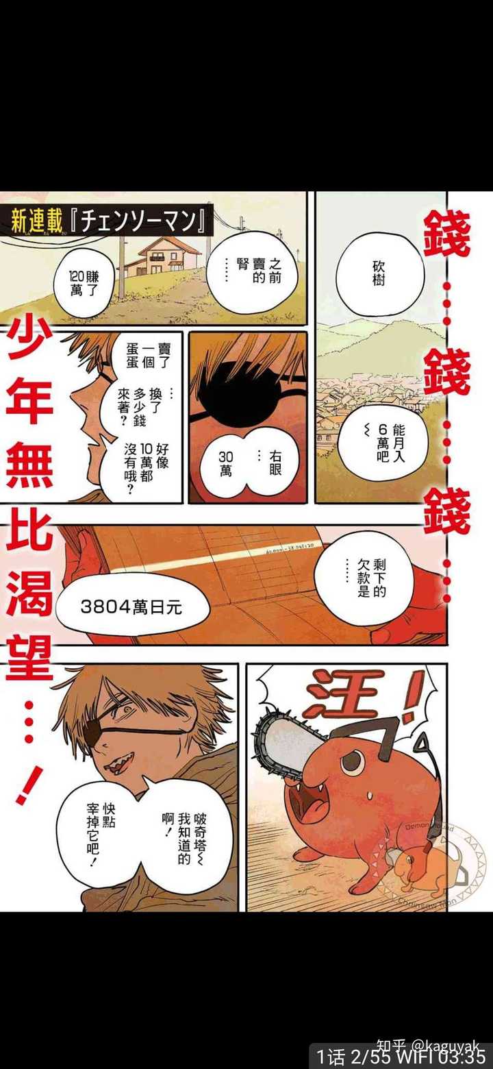 能不能给推荐一部你珍藏的日漫 就要一部多了我也补不完 知乎