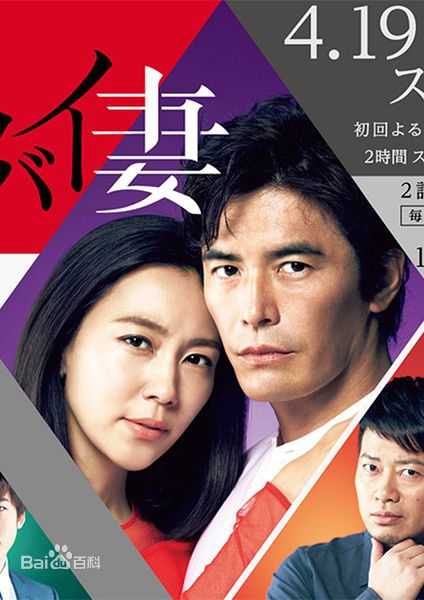 我的恐怖妻子 日剧 知乎 我的恐怖妻子 日剧 知乎