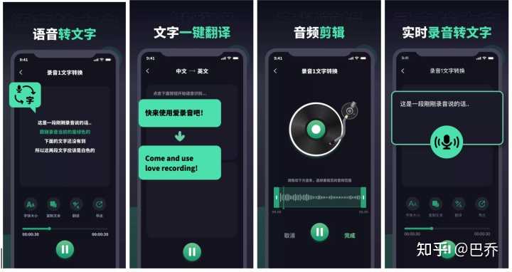 手机上的录音文件怎么才能转成文字？有什么方法吗？ - 知乎