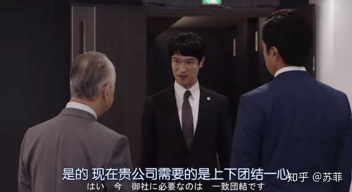 如何评价 半泽直树 第二季第五集 知乎 如何评价 半泽直树 第二季第五集 知乎